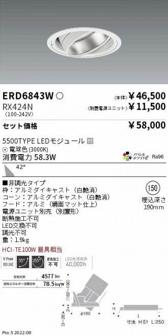 ERD6843W-RX424N