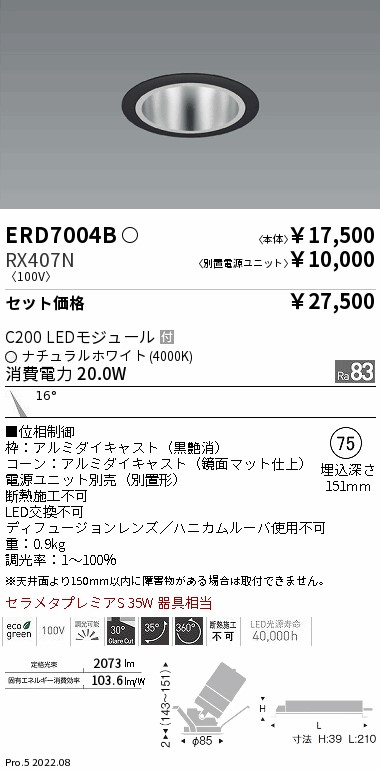 ERD7004B-RX407N