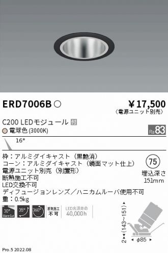 ENDO(遠藤照明) ダウンライト 激安販売 照明のブライト ～ 商品一覧110