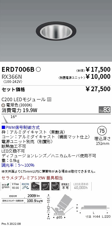 ERD7006B-RX366N