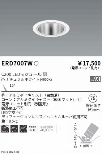 ENDO(遠藤照明) ダウンライト 激安販売 照明のブライト ～ 商品一覧71