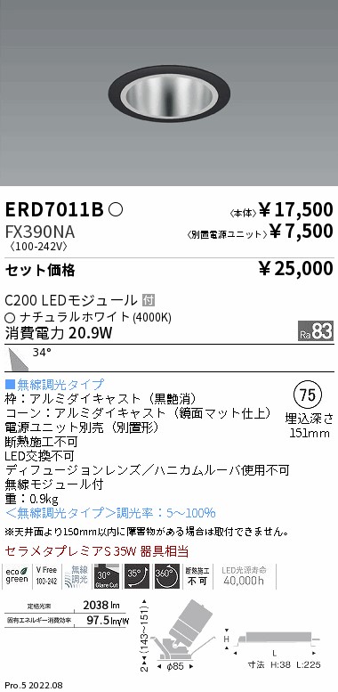 ERD7011B-FX390NA