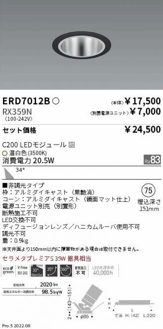 ENDO(遠藤照明) ダウンライト 激安販売 照明のブライト ～ 商品一覧71