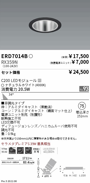 ERD7014B-RX359N