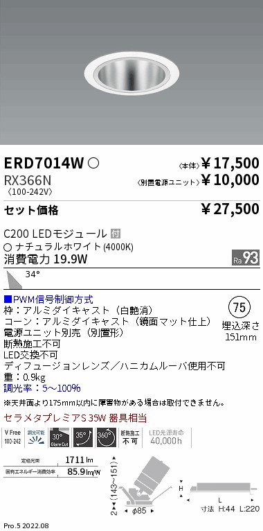 ERD7014W-RX366N