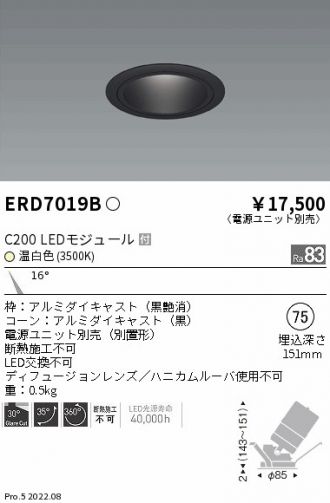 ENDO(遠藤照明) ダウンライト 激安販売 照明のブライト ～ 商品一覧122