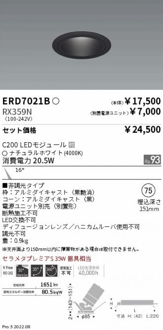 ENDO(遠藤照明) ダウンライト 激安販売 照明のブライト ～ 商品一覧94