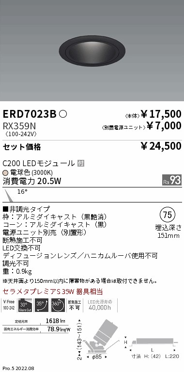 ERD7023B-RX359N