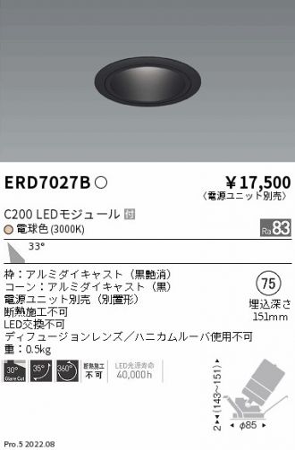 ENDO(遠藤照明) 激安販売 照明のブライト ～ 商品一覧59ページ目