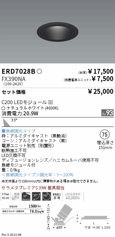 ERD7028B-FX390NA