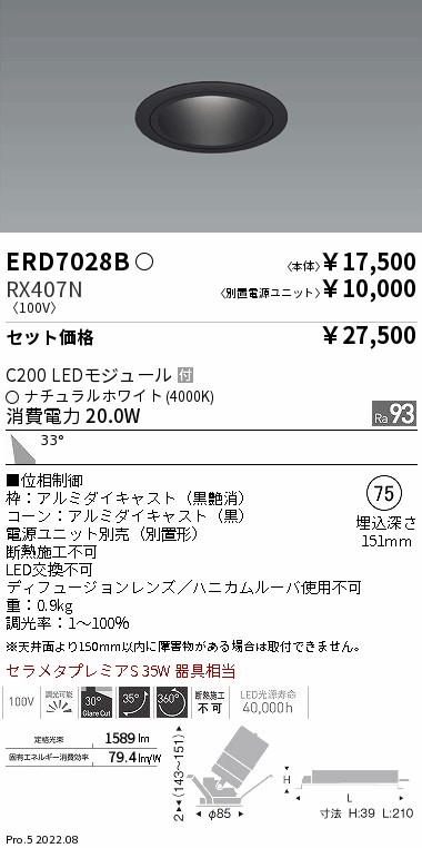 ERD7028B-RX407N