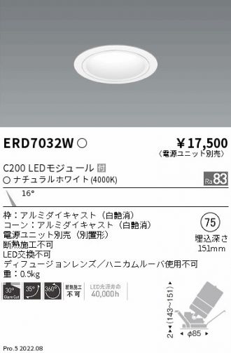 ENDO(遠藤照明) 激安販売 照明のブライト ～ 商品一覧59ページ目