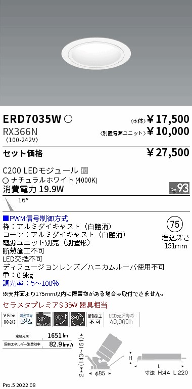 ERD7035W-RX366N