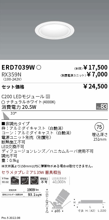 ERD7039W-RX359N