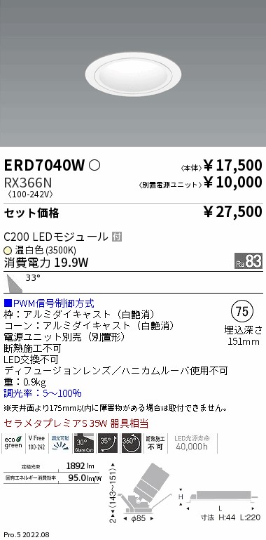 ERD7040W-RX366N