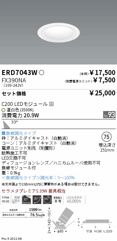 ERD7043W-FX390NA