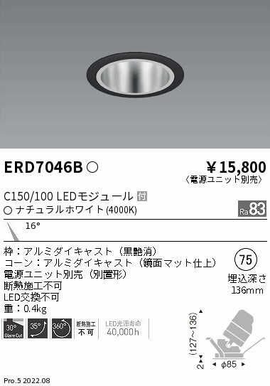 ERD7046B(遠藤照明) 商品詳細 ～ 照明器具・換気扇他、電設資材販売の