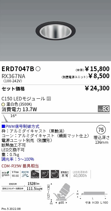 ERD7047B-RX367NA