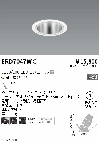 遠藤 ERD7047W-