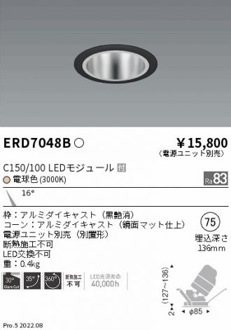 ENDO(遠藤照明) ダウンライト 激安販売 照明のブライト ～ 商品一覧74