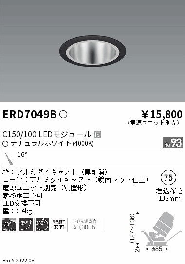 ERD7049B(遠藤照明) 商品詳細 ～ 照明器具・換気扇他、電設資材販売の