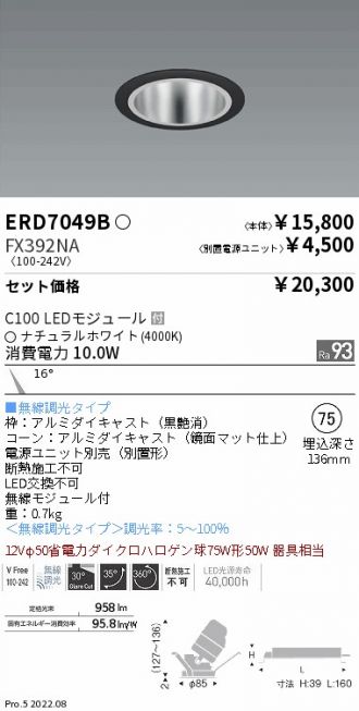 激安販売 照明のブライト ～ 商品一覧774ページ目