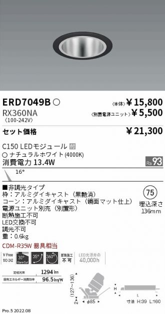 ENDO(遠藤照明) ダウンライト 激安販売 照明のブライト ～ 商品一覧195