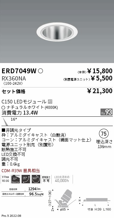 ERD7049W-RX360NA