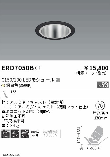 遠藤 ERD7050B-