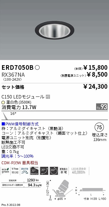 ERD7050B-RX367NA