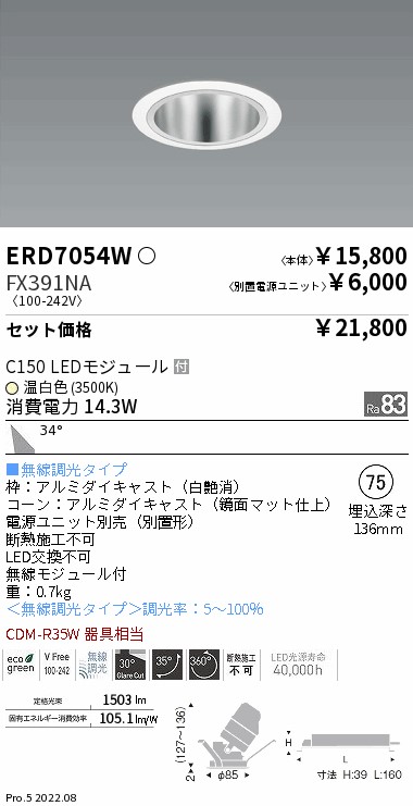 ERD7054W-FX391NA