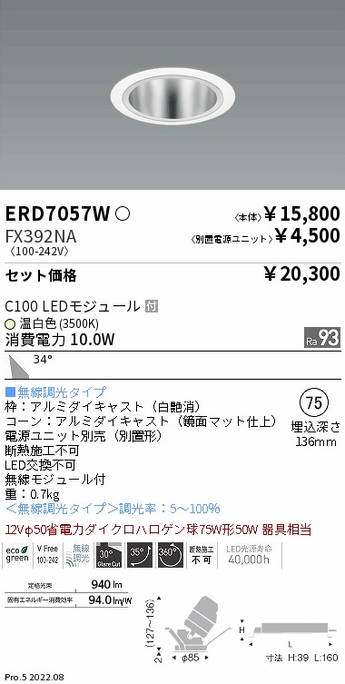 ERD7057W-FX392NA