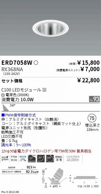 ERD7058W-RX368NA