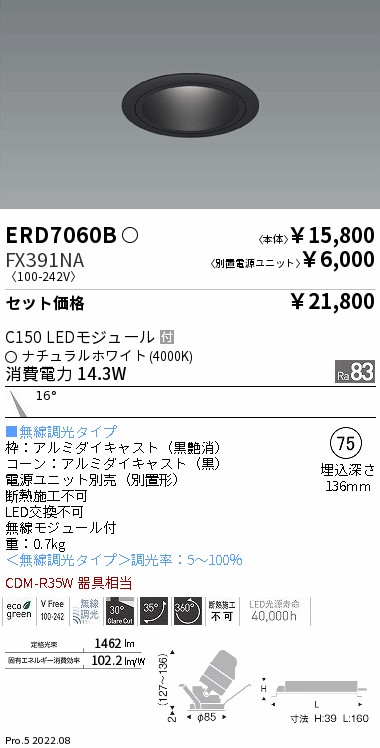 ERD7060B-FX391NA