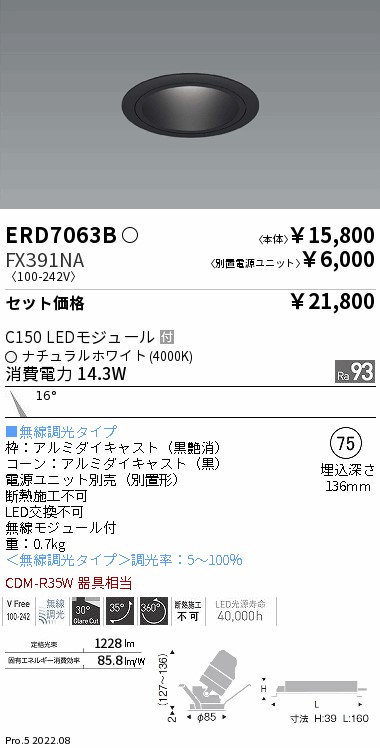 ERD7063B-FX391NA