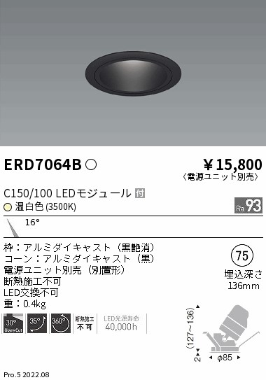 ERD7064B(遠藤照明) 商品詳細 ～ 照明器具・換気扇他、電設資材販売の