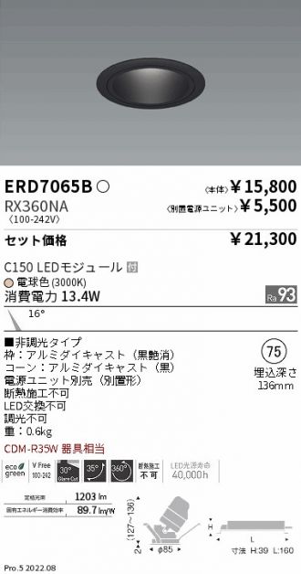 ENDO(遠藤照明) ダウンライト 激安販売 照明のブライト ～ 商品一覧38