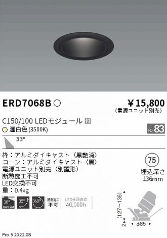 ENDO(遠藤照明) ダウンライト 激安販売 照明のブライト ～ 商品一覧31