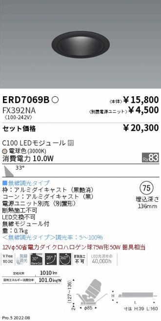 ENDO(遠藤照明) 激安販売 照明のブライト ～ 商品一覧195ページ目