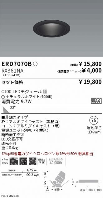 ダウンライト 激安販売 照明のブライト ～ 商品一覧250ページ目