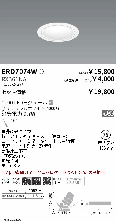 遠藤 ERD7074W-
