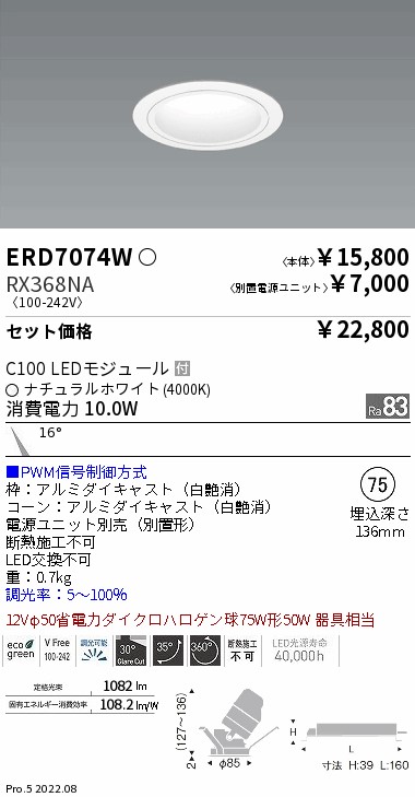 ERD7074W-RX368NA