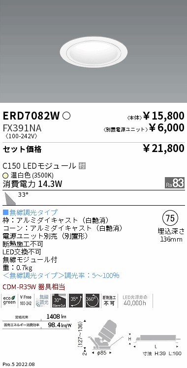 ERD7082W-FX391NA