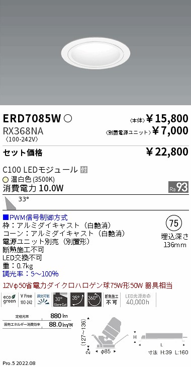 ERD7085W-RX368NA