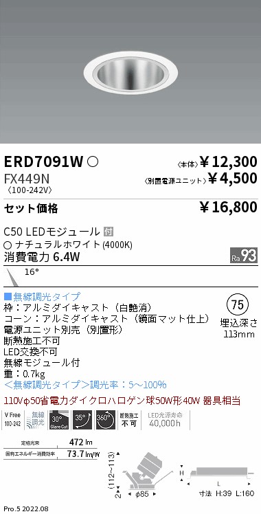 ERD7091W-FX449N