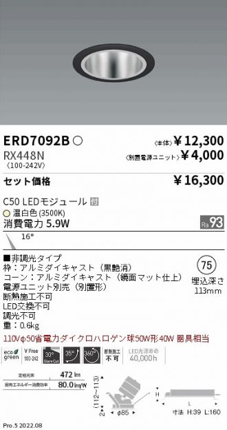 激安販売 照明のブライト ～ 商品一覧771ページ目