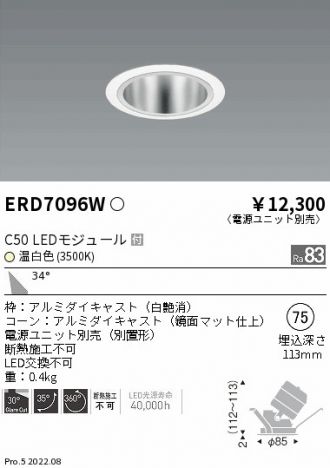 憧れの ARCHIシリーズ 遠藤 ERD7260W ライト・照明器具