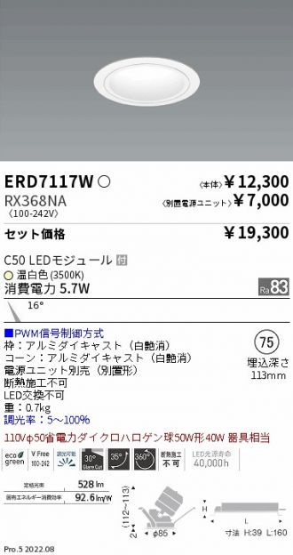 ERD7117W-RX368NA