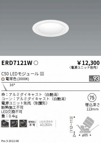 ENDO(遠藤照明) ダウンライト 激安販売 照明のブライト ～ 商品一覧105