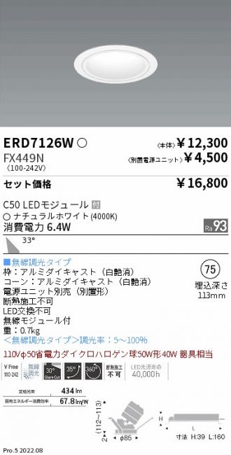 ERD7126W-FX449N